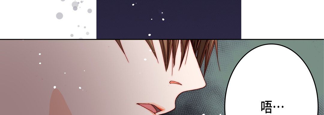 《完美无缺的虏获》漫画 第20話