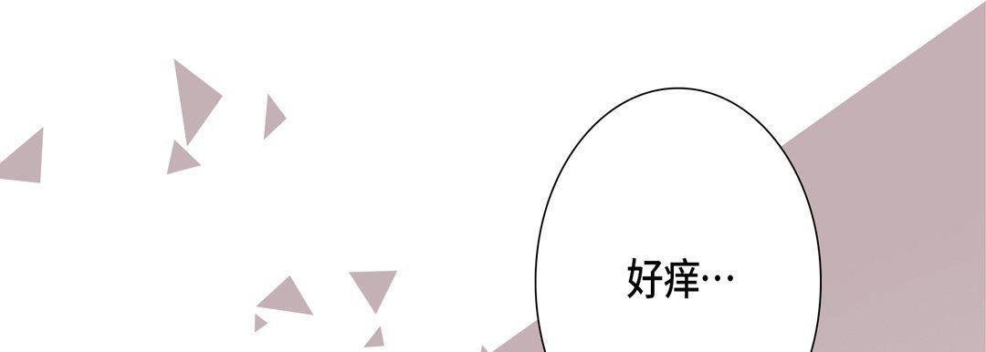 《完美无缺的虏获》漫画 第20話