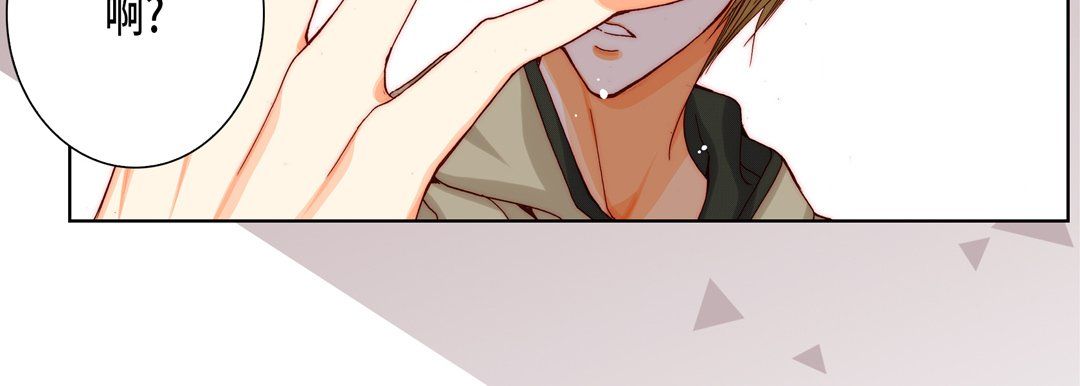 《完美无缺的虏获》漫画 第20話