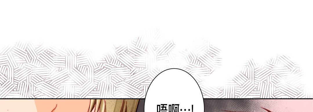 《完美无缺的虏获》漫画 第20話
