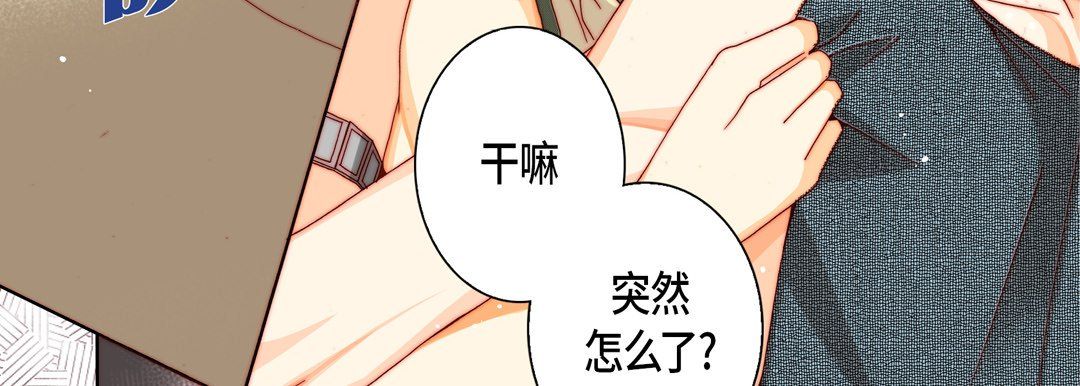 《完美无缺的虏获》漫画 第20話