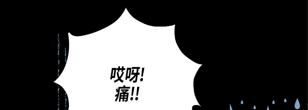 《完美无缺的虏获》漫画 第20話