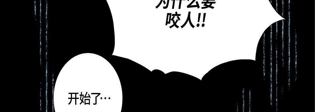 《完美无缺的虏获》漫画 第20話