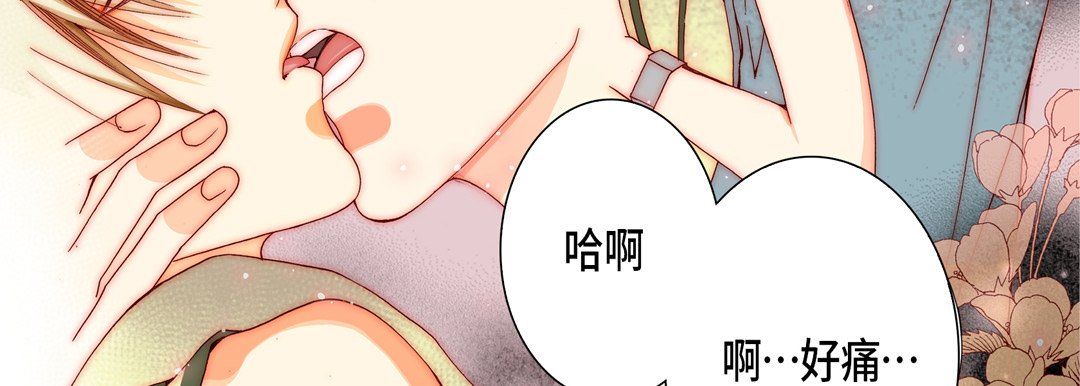 《完美无缺的虏获》漫画 第20話