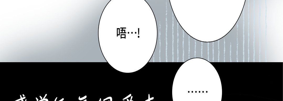 《完美无缺的虏获》漫画 第20話