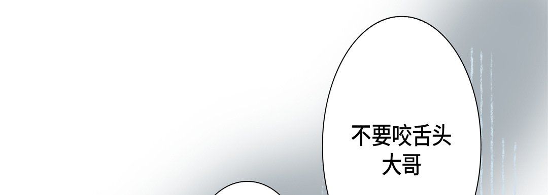 《完美无缺的虏获》漫画 第20話