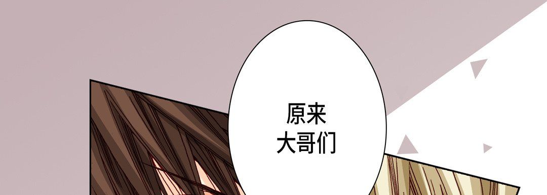 《完美无缺的虏获》漫画 第20話