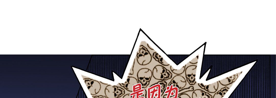 《完美无缺的虏获》漫画 第20話