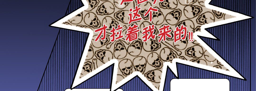 《完美无缺的虏获》漫画 第20話