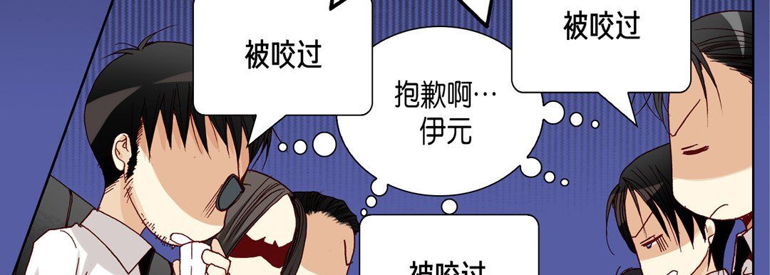 《完美无缺的虏获》漫画 第20話