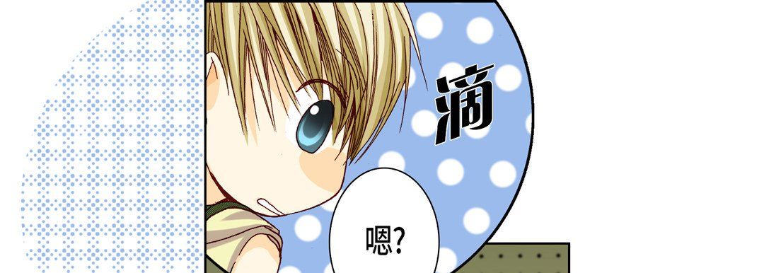 《完美无缺的虏获》漫画 第20話