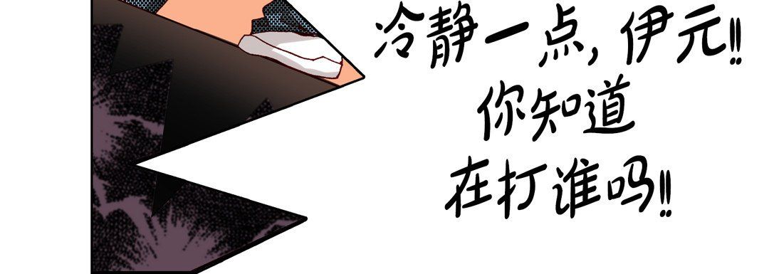 《完美无缺的虏获》漫画 第20話