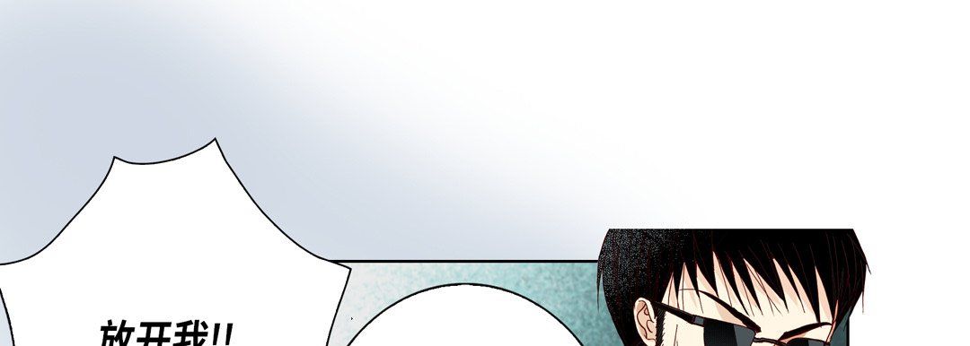 《完美无缺的虏获》漫画 第20話