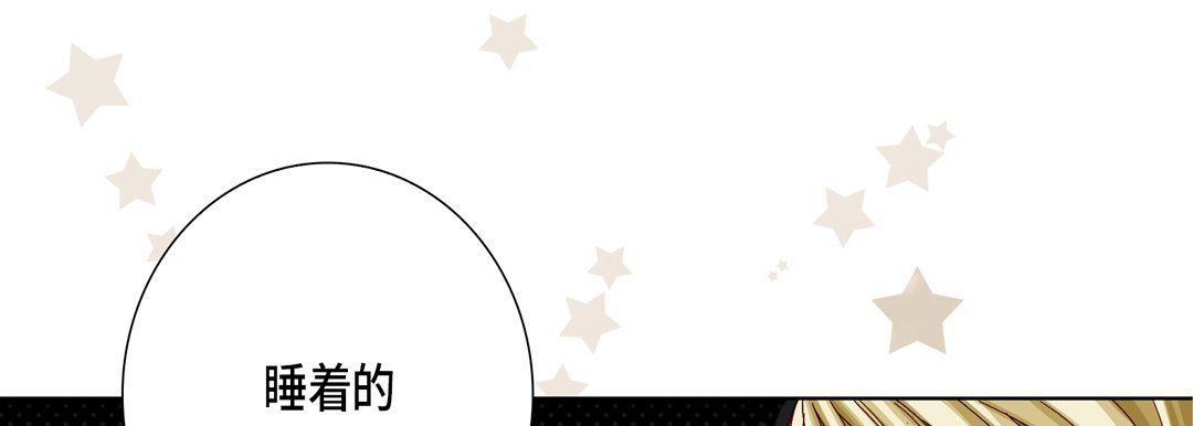 《完美无缺的虏获》漫画 第20話