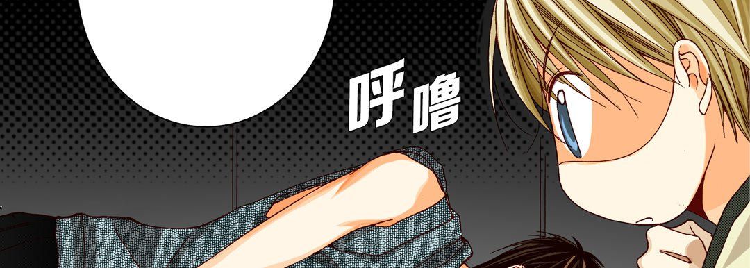 《完美无缺的虏获》漫画 第20話