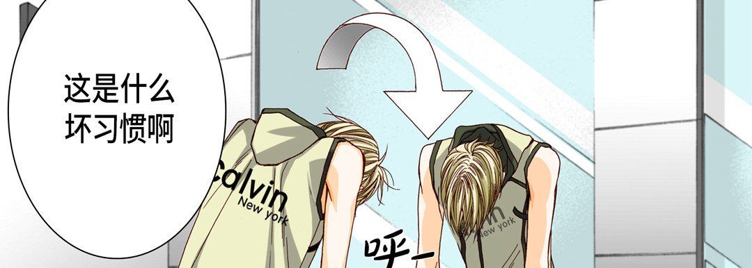 《完美无缺的虏获》漫画 第21話