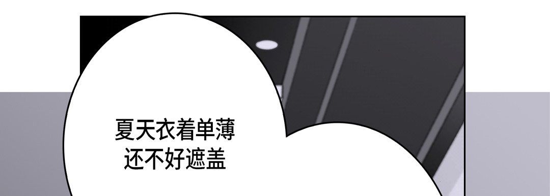 《完美无缺的虏获》漫画 第21話