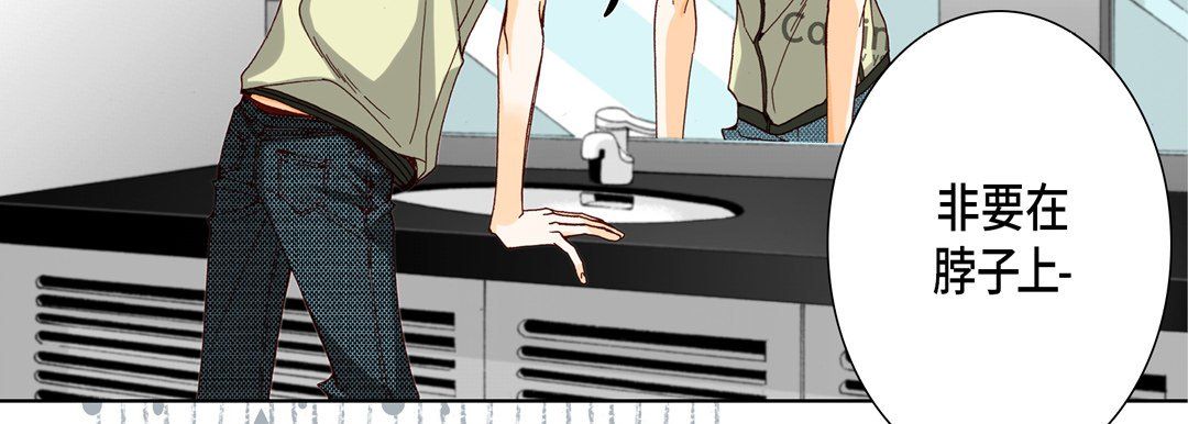 《完美无缺的虏获》漫画 第21話