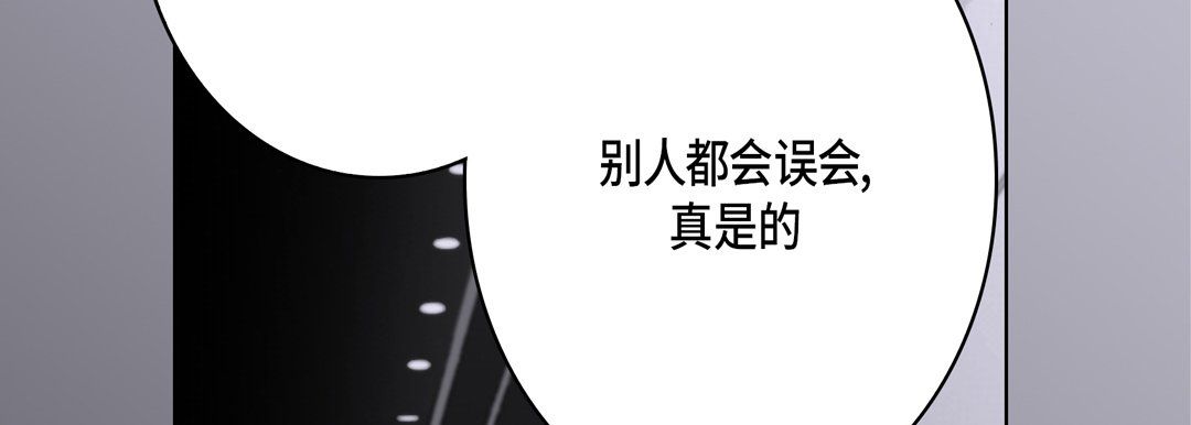 《完美无缺的虏获》漫画 第21話