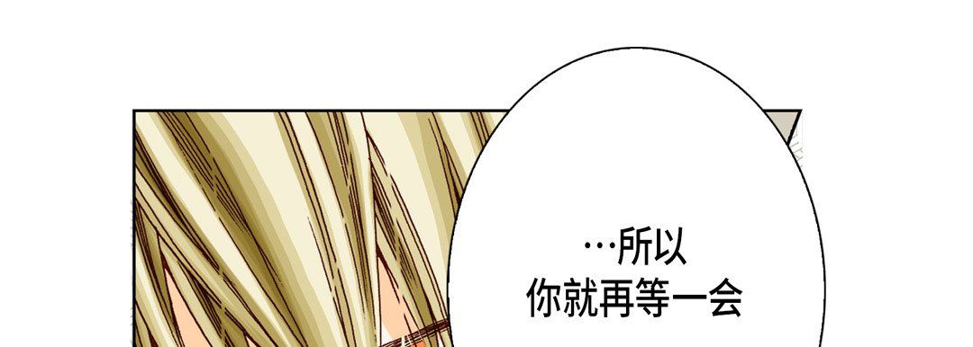 《完美无缺的虏获》漫画 第21話