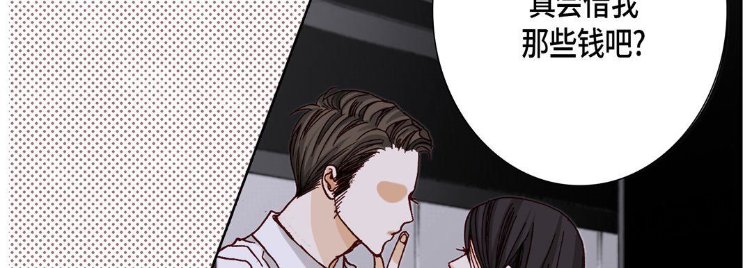《完美无缺的虏获》漫画 第21話