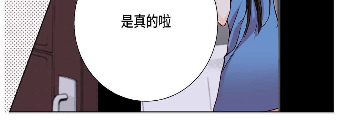 《完美无缺的虏获》漫画 第21話