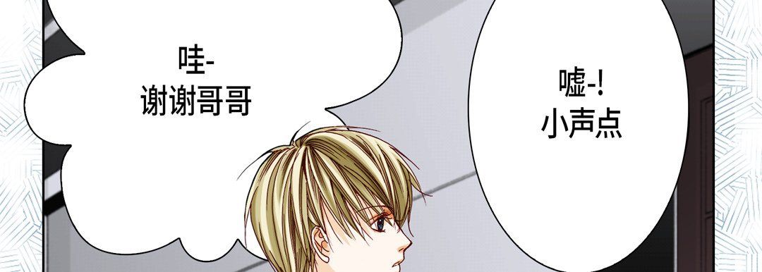 《完美无缺的虏获》漫画 第21話