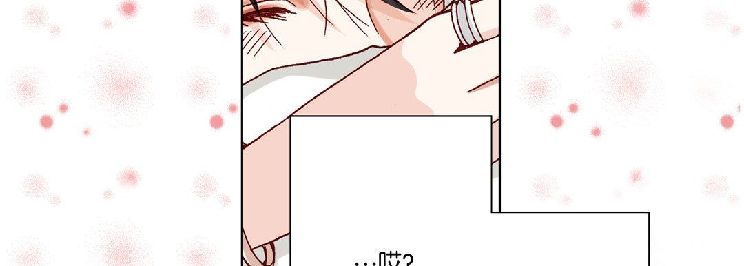 《完美无缺的虏获》漫画 第21話