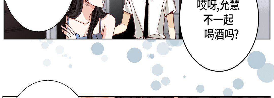 《完美无缺的虏获》漫画 第21話