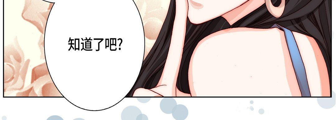 《完美无缺的虏获》漫画 第21話