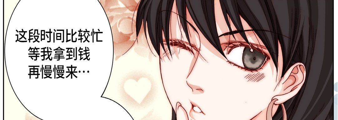 《完美无缺的虏获》漫画 第21話