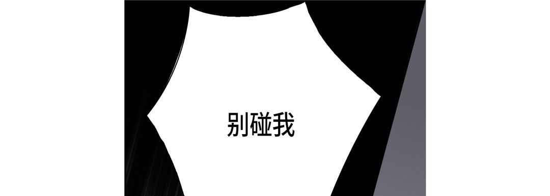《完美无缺的虏获》漫画 第21話