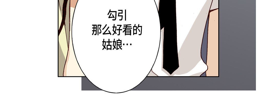 《完美无缺的虏获》漫画 第21話