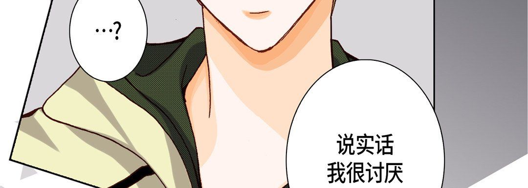 《完美无缺的虏获》漫画 第21話