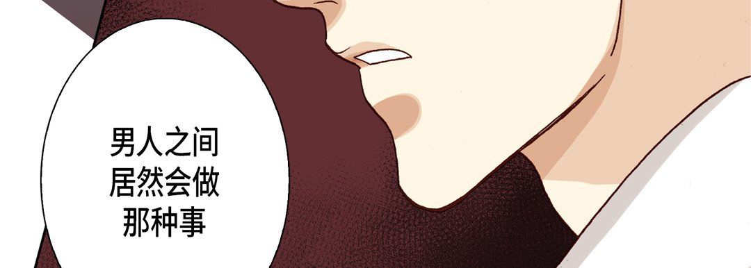 《完美无缺的虏获》漫画 第21話