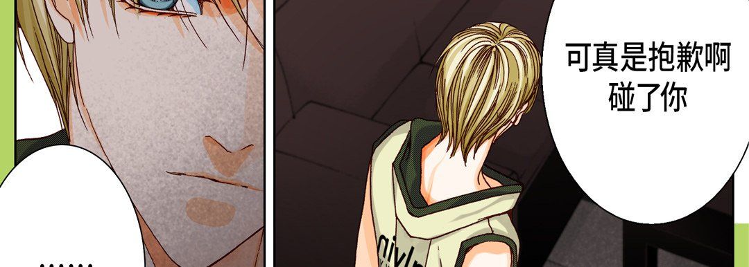 《完美无缺的虏获》漫画 第21話