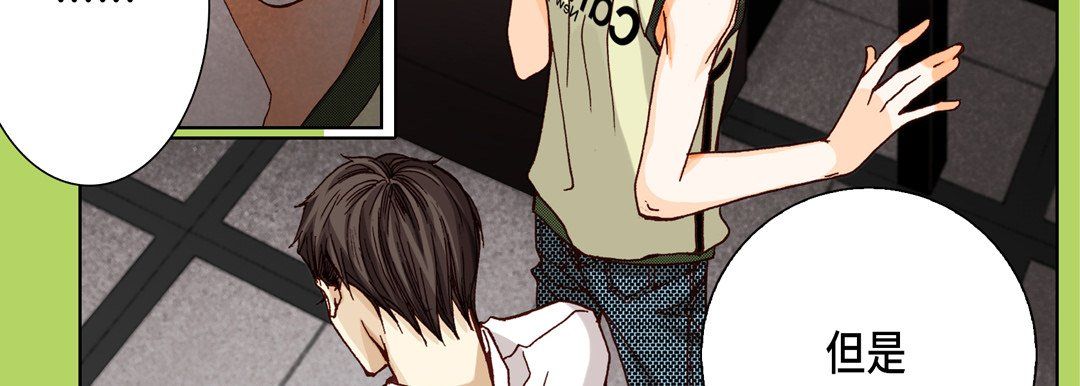 《完美无缺的虏获》漫画 第21話