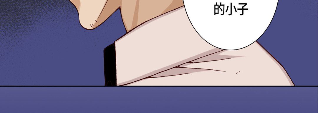 《完美无缺的虏获》漫画 第21話