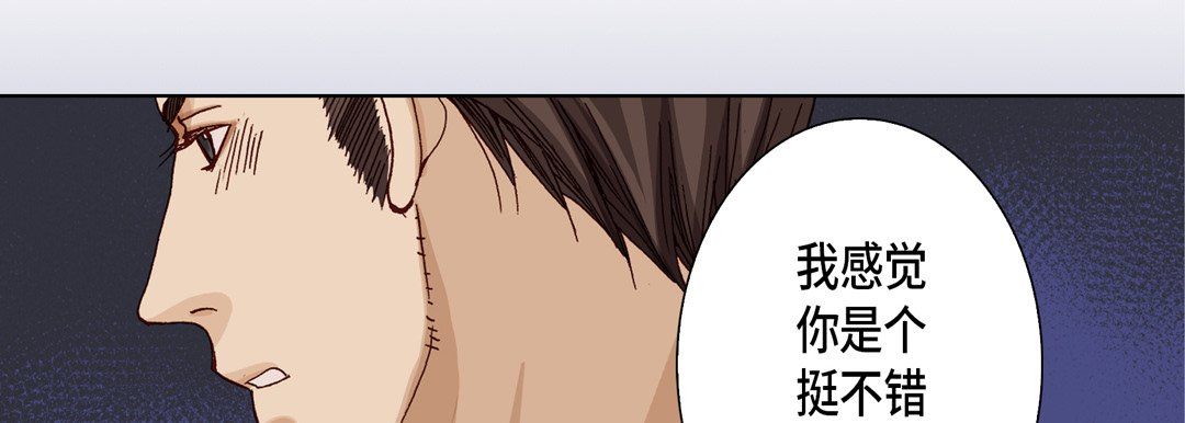 《完美无缺的虏获》漫画 第21話