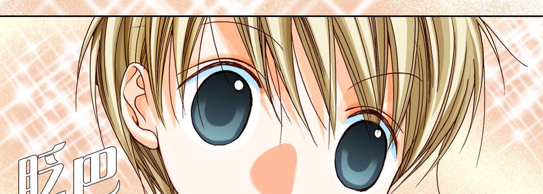 《完美无缺的虏获》漫画 第21話