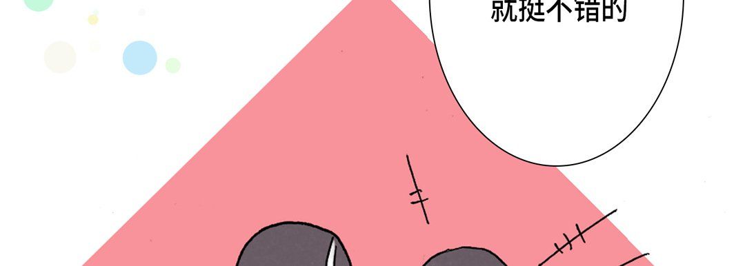 《完美无缺的虏获》漫画 第21話
