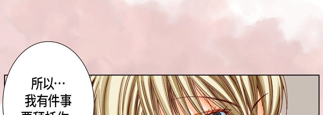 《完美无缺的虏获》漫画 第21話