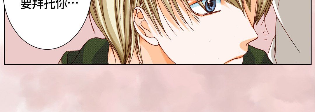 《完美无缺的虏获》漫画 第21話