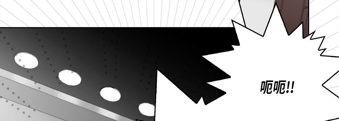 《完美无缺的虏获》漫画 第21話