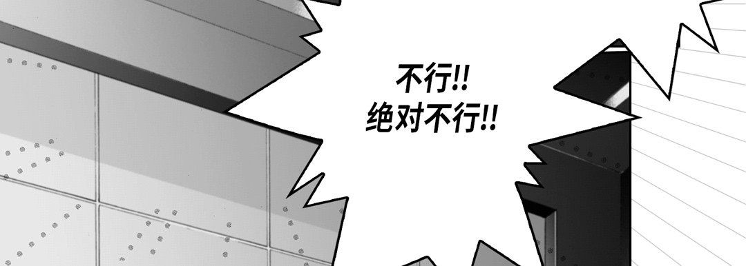 《完美无缺的虏获》漫画 第21話