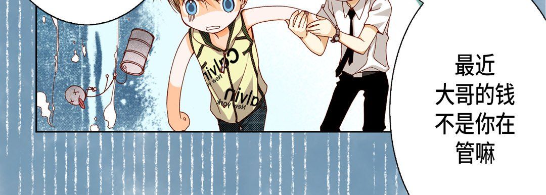 《完美无缺的虏获》漫画 第21話