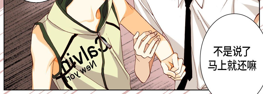 《完美无缺的虏获》漫画 第21話
