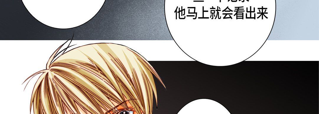 《完美无缺的虏获》漫画 第21話
