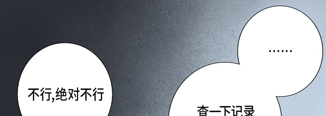 《完美无缺的虏获》漫画 第21話