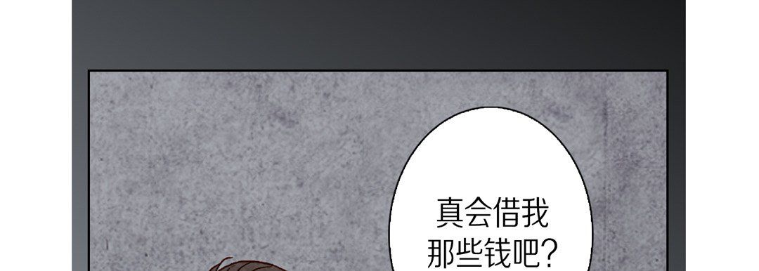 《完美无缺的虏获》漫画 第21話
